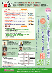 2012年10月17日手元供養展ｉｎ神戸